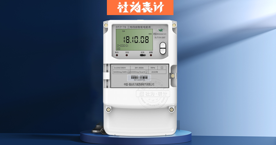 分時(shí)電表
