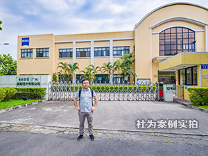 廣州卡爾蔡司工業(yè)園區(qū)華立三相智能電表應用案例