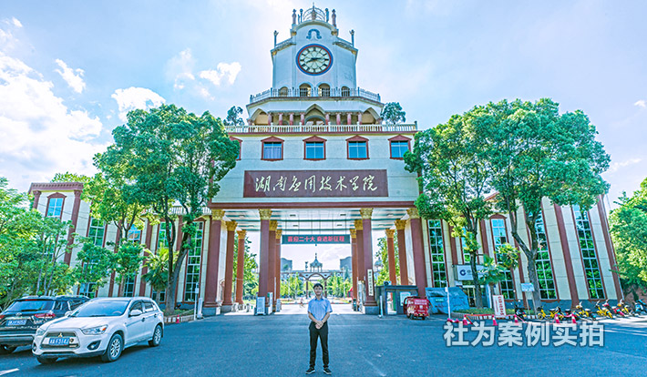 湖南應用技術學院單相智能電能表應用案例