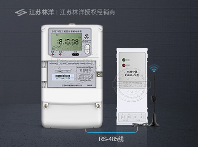 三相三線遠程智能電能表 江蘇林洋DSZ71 I 0.5S級
