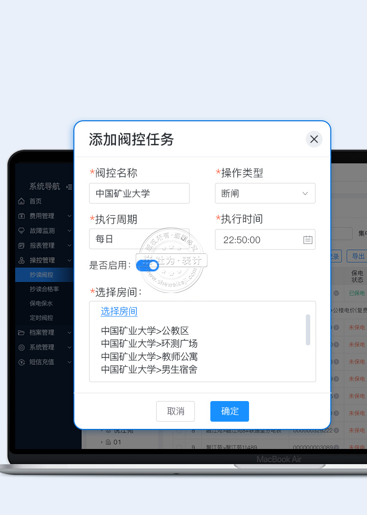 可設置定時跳合閘